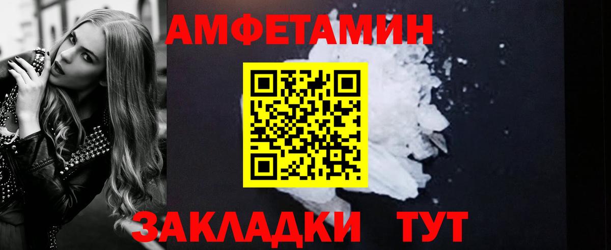 Amphetamine VHQ  Вход с VPN  АМФ  Amphetamine  Знаменск 