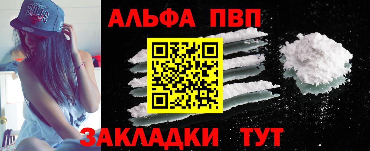 сколько стоит  Alfa_PVP Соль  Знаменск  Вход с VPN  A-PVP мука 