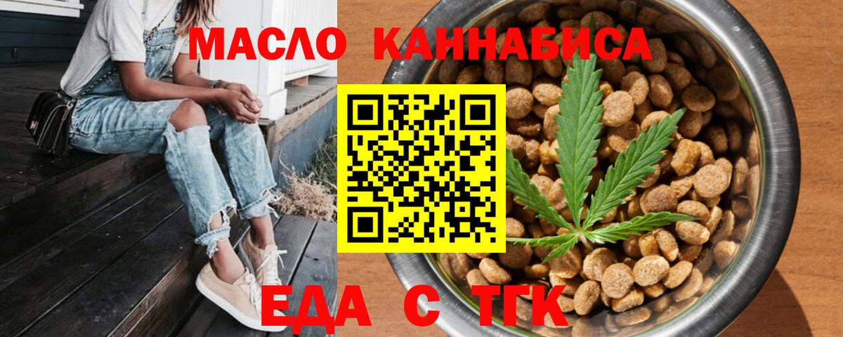 Знаменск  Canna-Cookies конопля  Вход с VPN 