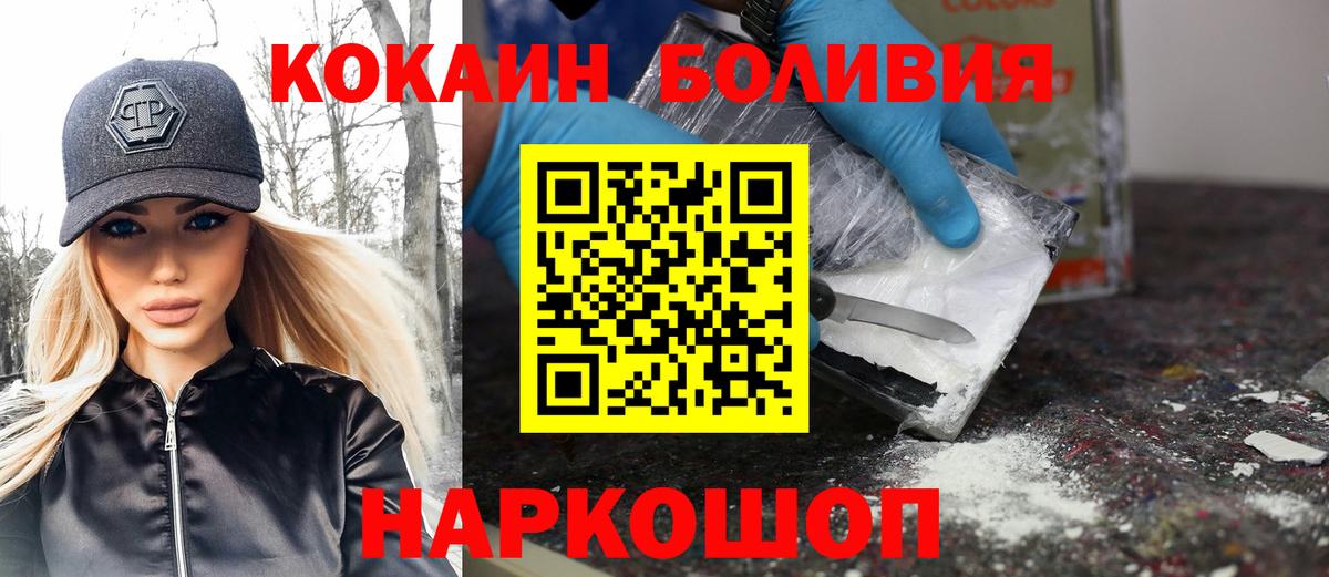 Знаменск  Кокаин  Вход с VPN  COCAIN Fish Scale 