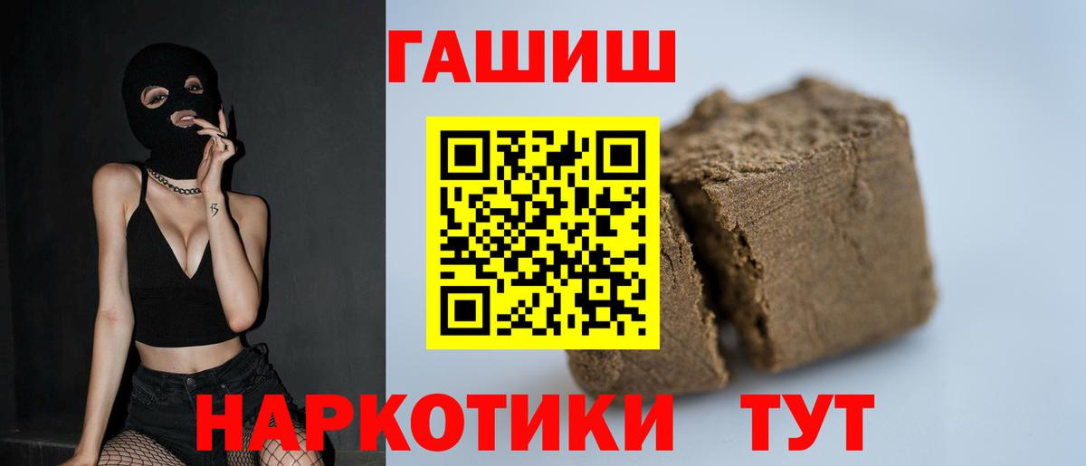 Гашиш  ГАШИШ Изолятор  Вход с VPN  Знаменск  ГАШ Premium 