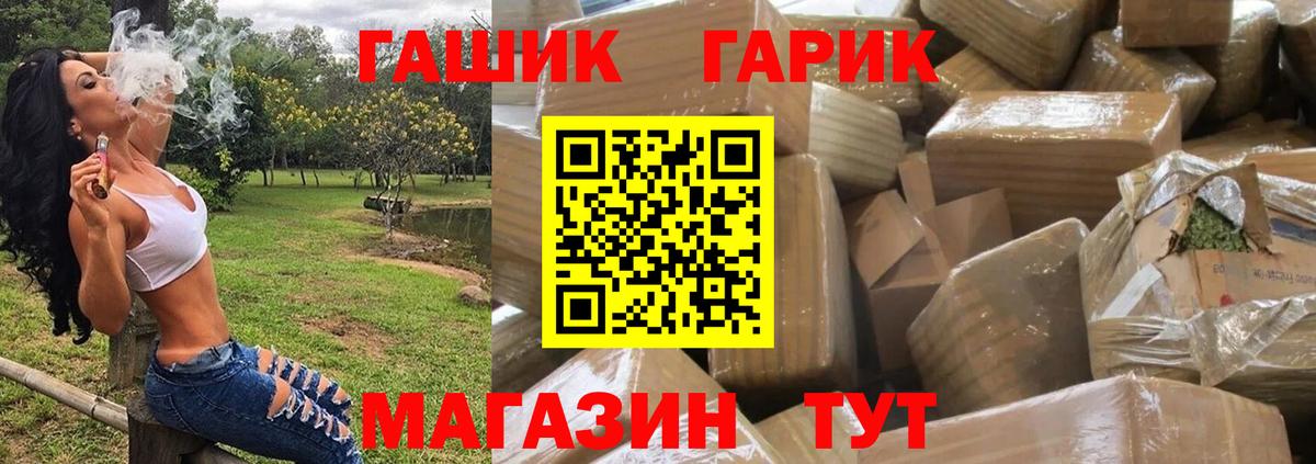 ГАШИШ Изолятор Знаменск