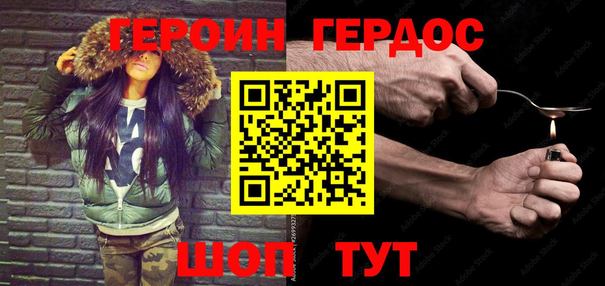 ГЕРОИН хмурый  Вход с VPN  Знаменск 