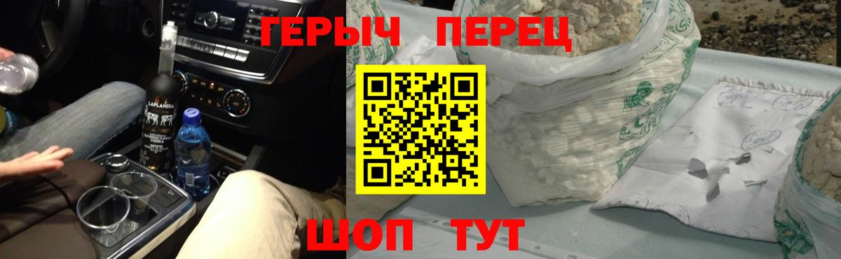 Героин хмурый Знаменск