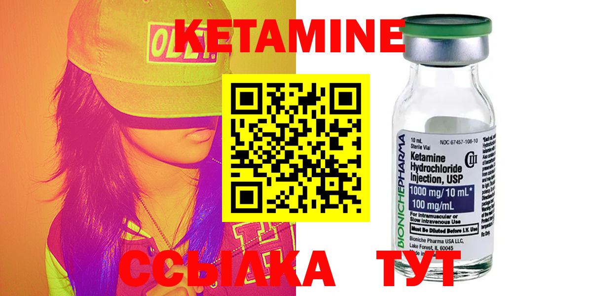 Знаменск  МЕГА зеркало  Кетамин ketamine  Вход с VPN  КЕТАМИН ketamine 