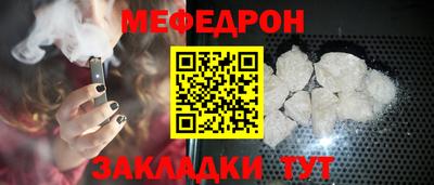 меф Донецк