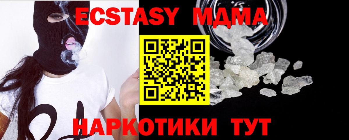 MDMA VHQ  Вход с VPN  Знаменск  MDMA кристаллы 