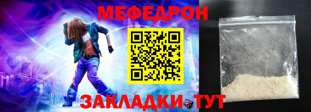 Мефедрон мука Знаменск