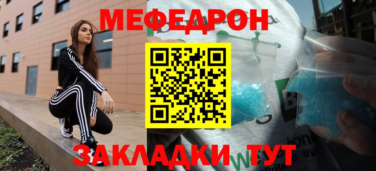 Меф mephedrone  Вход с VPN  Знаменск  Меф  Мефедрон мука 