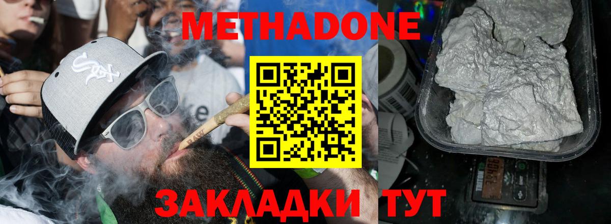 Метадон VHQ  МЕТАДОН VHQ  Вход с VPN  Знаменск 
