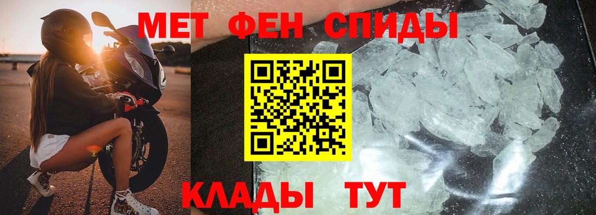 МЕТАМФЕТАМИН Декстрометамфетамин 99.9%  МЕТАМФЕТАМИН Декстрометамфетамин 99.9%  Первитин  Знаменск  Вход с VPN 