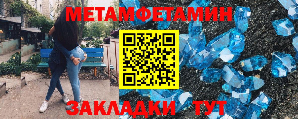 Первитин винт Знаменск