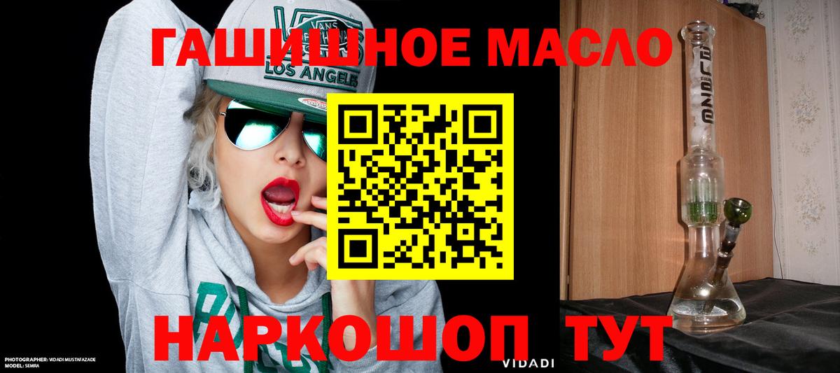 ТГК концентрат Знаменск