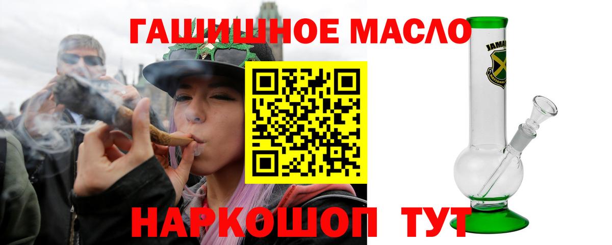 Знаменск  Дистиллят ТГК гашишное масло  Вход с VPN 