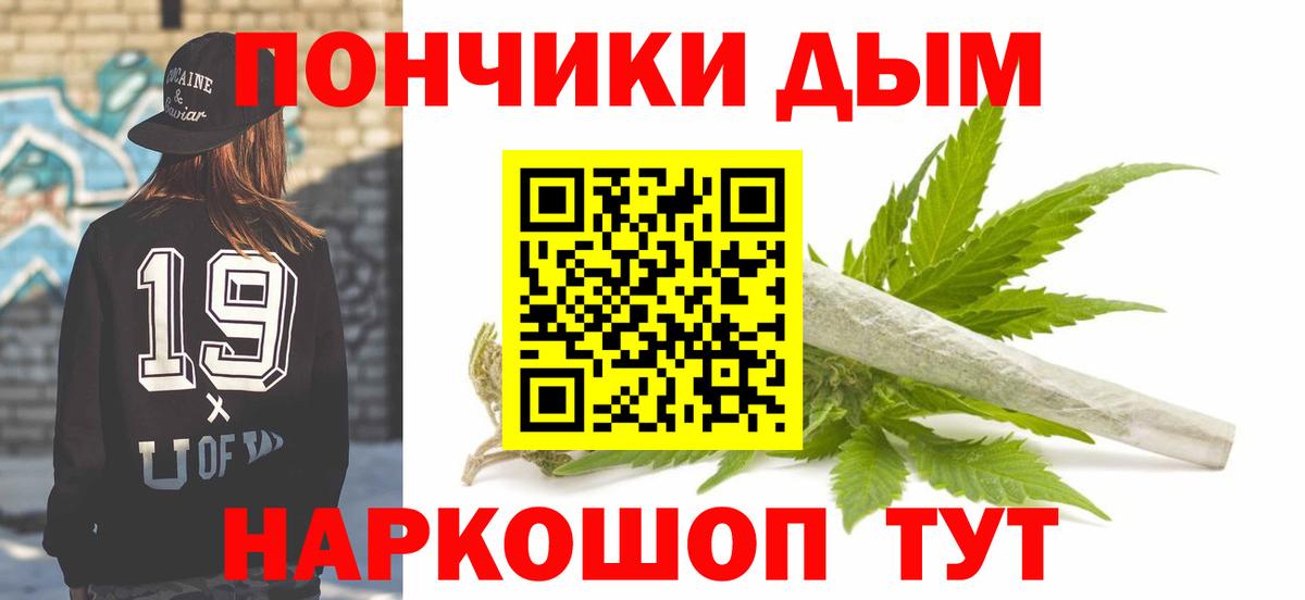 Шишки марихуана Amnesia  Вход с VPN  Шишки марихуана план  Знаменск 